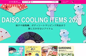 Daiso Online store