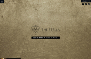 会員制ワインクラブ THE STELLA
