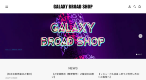 GALAXY BROAD SHOP｜アーティスト公式通販サイト