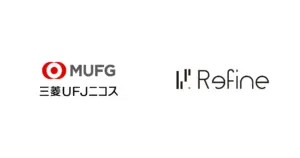 株式会社Refine｜三菱UFJニコスが展開する「ECコンシェルジュサービス」のサービス提供パートナーとして業務提携を発表