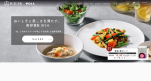食品の定期便サービスのUI/UXを改善しました